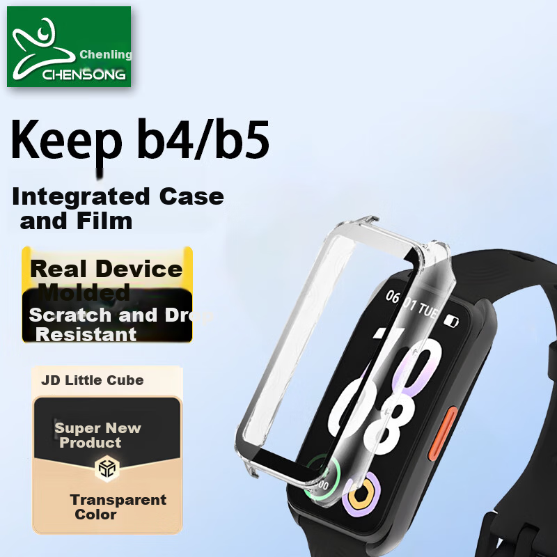 CHENSONG Keep B5 Full Coverage Protective Case and Screen Protector, Integrated Shell and Film, Universal B4 Scratch-Resistant, Anti-Fingerprint, Drop-Proof Hard Transparent Case