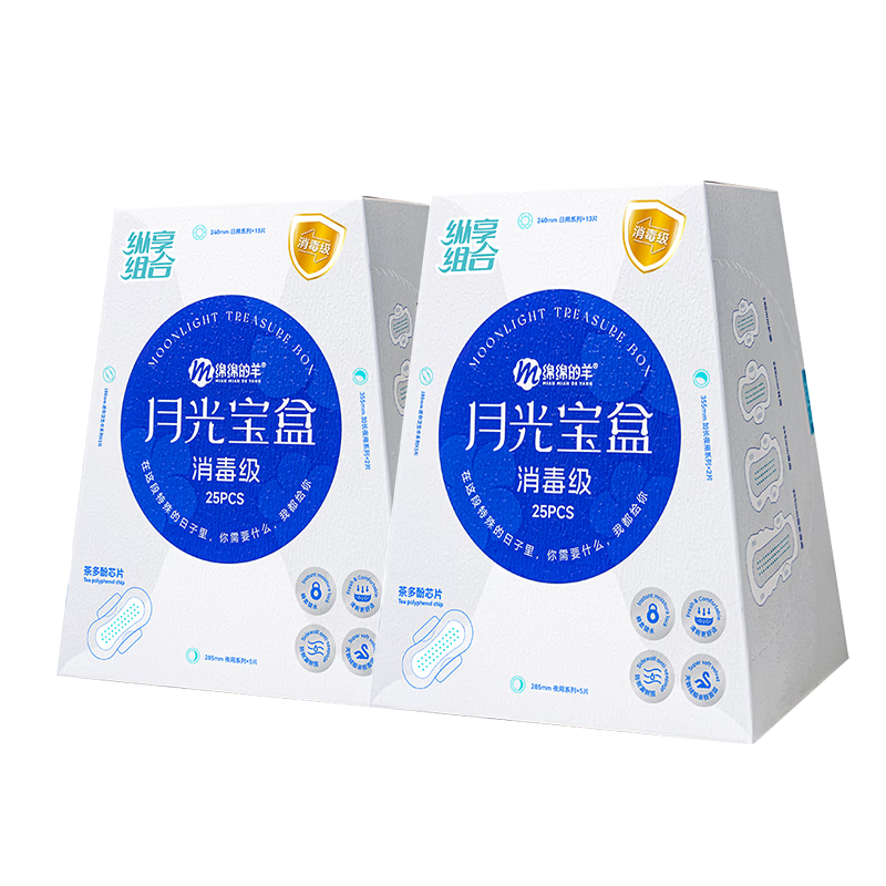 Mianmian Sheep Moonlight Treasure Box Sanitary Pads Disinfection Grade Combo Set Leak-Proof Menstrual Pads 2 Boxes 50 Pieces JD Self-Operated