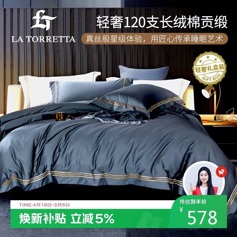 La Torretta 120-Thread Count Long-Staple Cotton Four-Piece Set Pure Cotton Four Seasons High-End Bedding Set Blue for 1.8/2.0m Bed