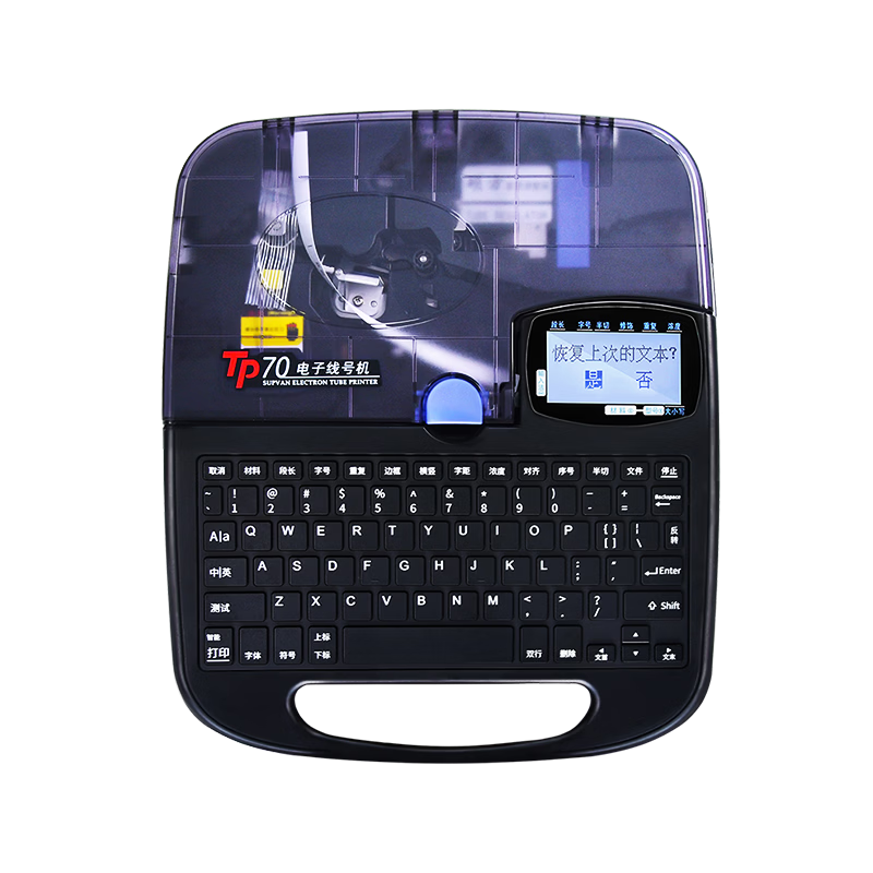 Shuofang TP70 Number Tube Printer, Label Printer, Coding Machine, Sleeve Printer, Heat Shrink Tube Printer, Typewriter