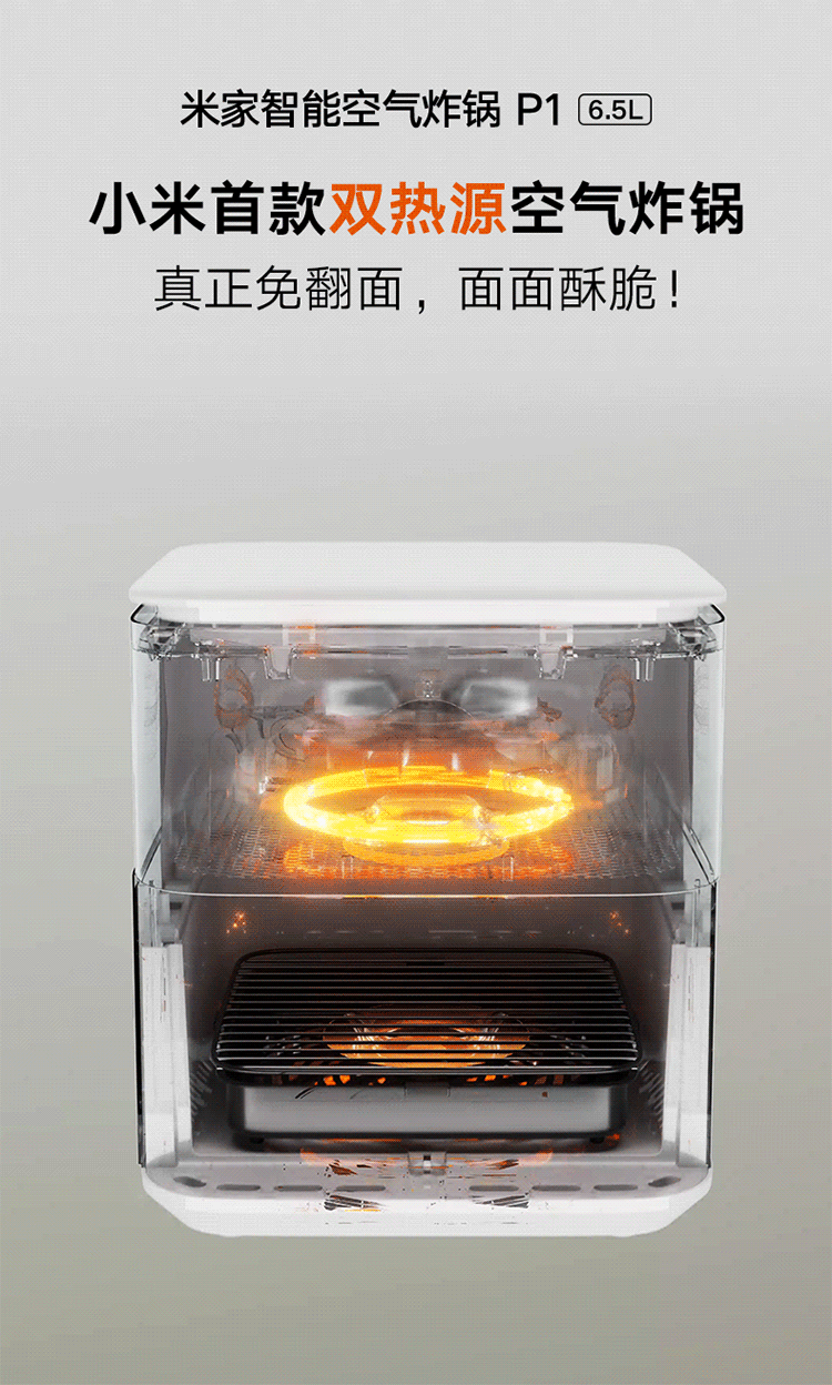 Mijia Xiaomi Air Fryer S1, Home Multi-Functional Electric Fryer And Oven, Dual Mode for Precision And Rapid Baking, Steam Tenderizing And Roasting, Visible No-Flip Design, Metal Interior, 6L Capacity 1
