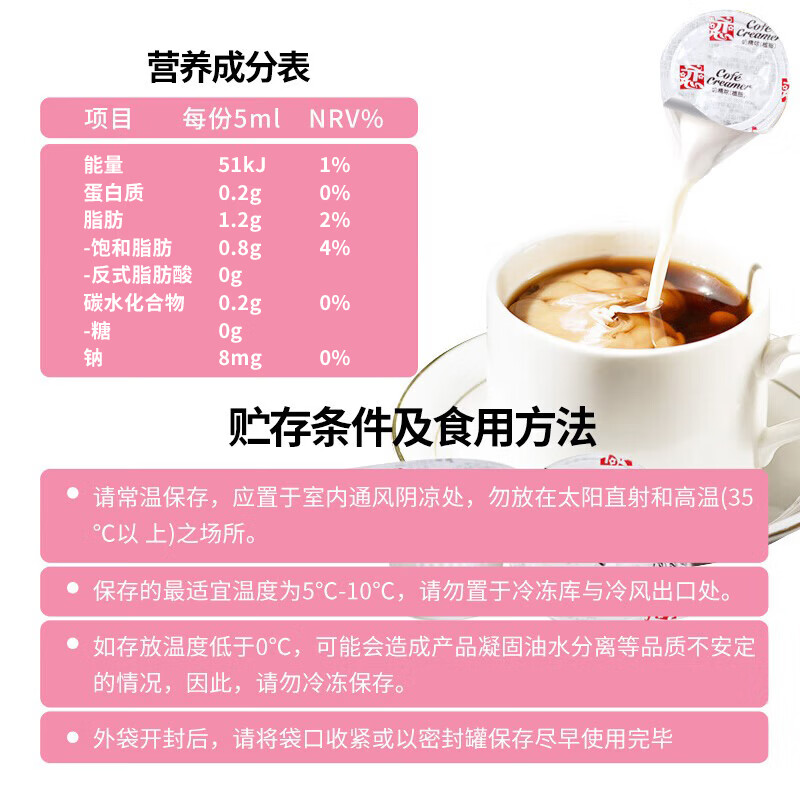 恋奶油球奶球包奶精球咖啡奶茶伴侣5ml*50粒特浓型咖啡胶囊奶