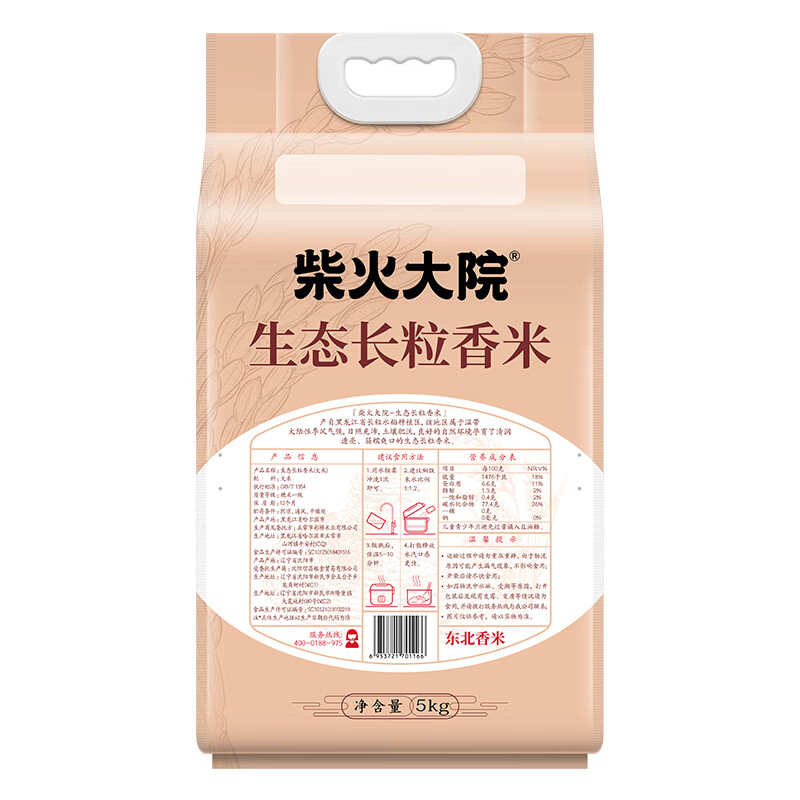 柴火大院 生态长粒香大米 10斤 (黑龙江大米 东北大米)