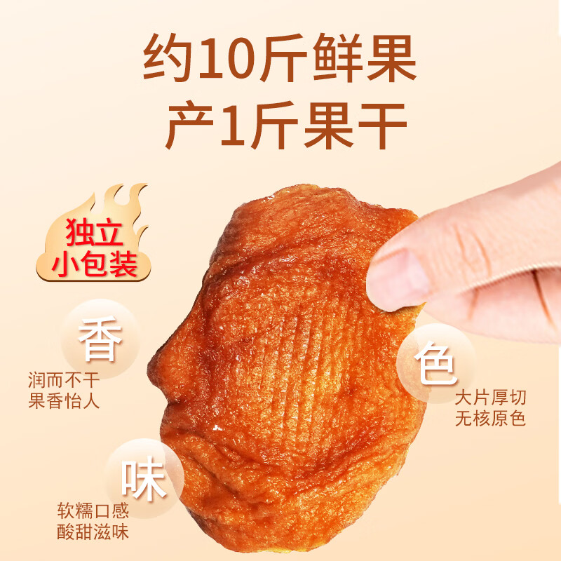 唐妖食品倒蒸苹果干250g【独立小包装】无添加剂果脯烟台红富士休闲零食