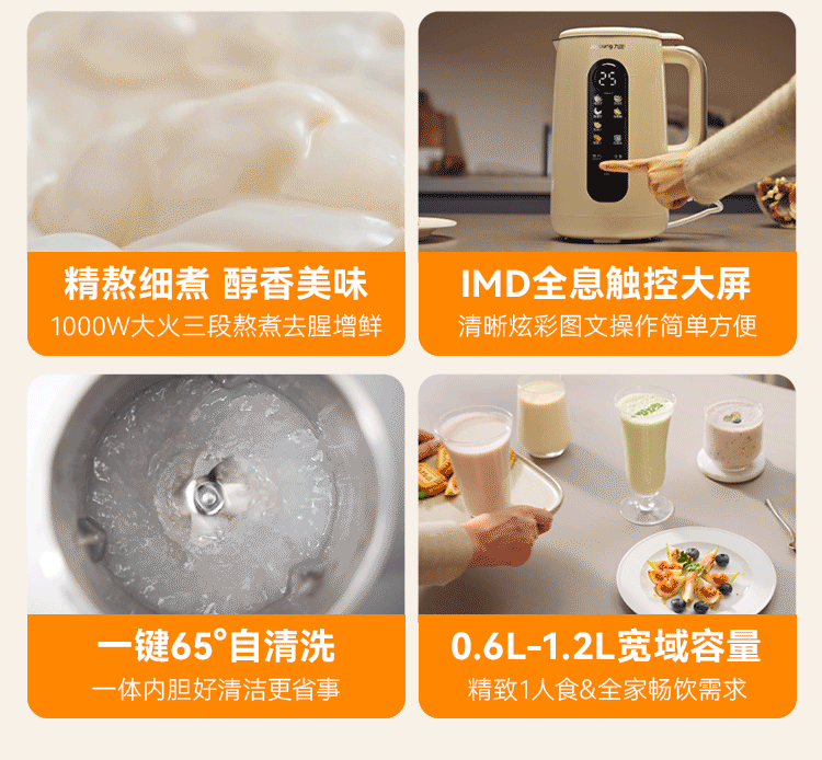 Joyoung New Model Blender Soy Milk Maker 1.2L 316L Stainless Steel Inner Tank Multi-Grain No-Filter Pasteurization Reservation Self-Cleaning Fully Automatic for 1-3 People D780 1