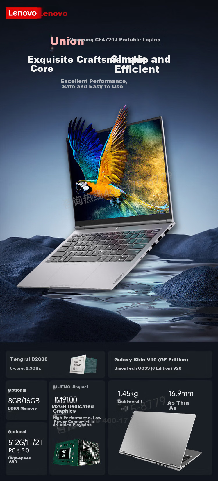 Lenovo Zongwei CF4720J-63F Domestic Xinchuang Zhaoyang Laptop Feiteng Tengrui D3000M/16GB RAM/1TB SSD/1GB/FHD Screen/Kirin Trial 1