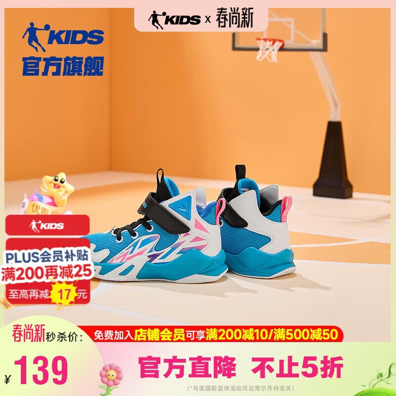 QIAODAN Kids Basketball Shoes Toddler Spring Autumn Sports Shoes Boys Hook and Loop Wave Blue/QIAODAN White Size 30