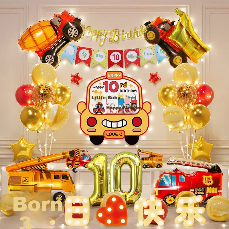 Domeyi Birthday Scene Decoration Boy Birthday Balloons Children's Props Atmosphere Decoration Happy Table Floating Decoration Luxury Set