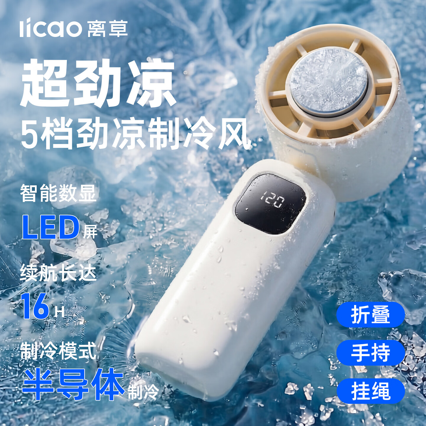 Licao Mini Handheld Fan High-Speed Energy-Saving Portable Personal Electric Fan Outdoor Office Desktop Student Dormitory Quiet Powerful Fan for Baby and Children