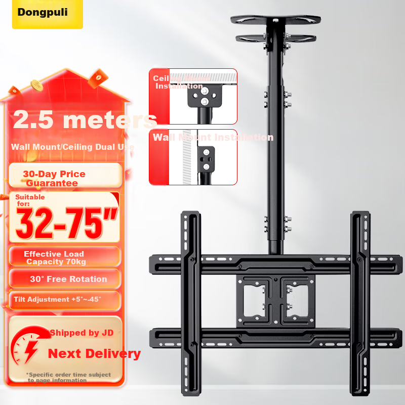 Dongpuli 2.5m 32-75 Inch TV Ceiling Mount Bracket Rotatable Adjustable Multifunctional LCD Monitor Surveillance Pole Wall Mount