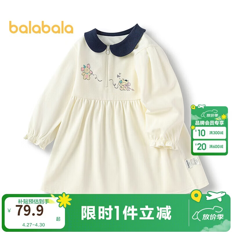 BALABALA Girls' Dress School Style A-Line Autumn New Baby Peter Pan Collar Sweet Dress