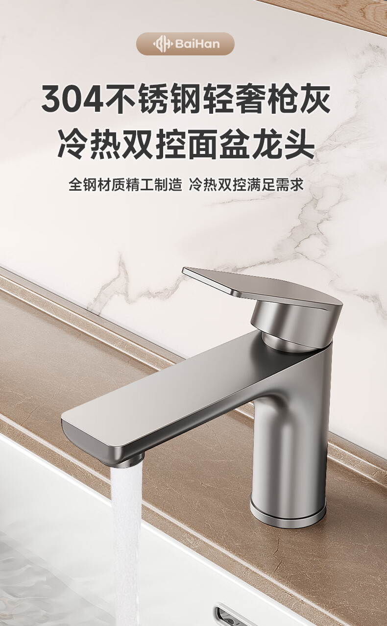 Baihan 304 Stainless Steel Bathroom Sink Faucet Basin Hot and Cold Dual Control Mixer Tap 1
