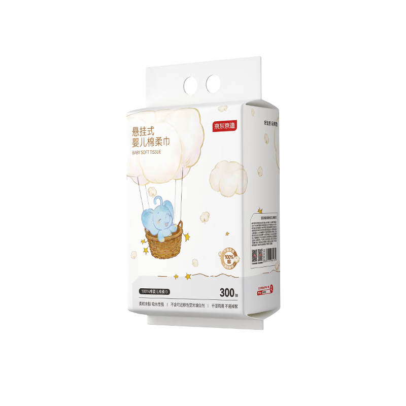 JD Jingzao Hanging Facial Wipes 300 Sheets 100% Cotton Soft Thick Disposable Towels for Babies 20*18CM
