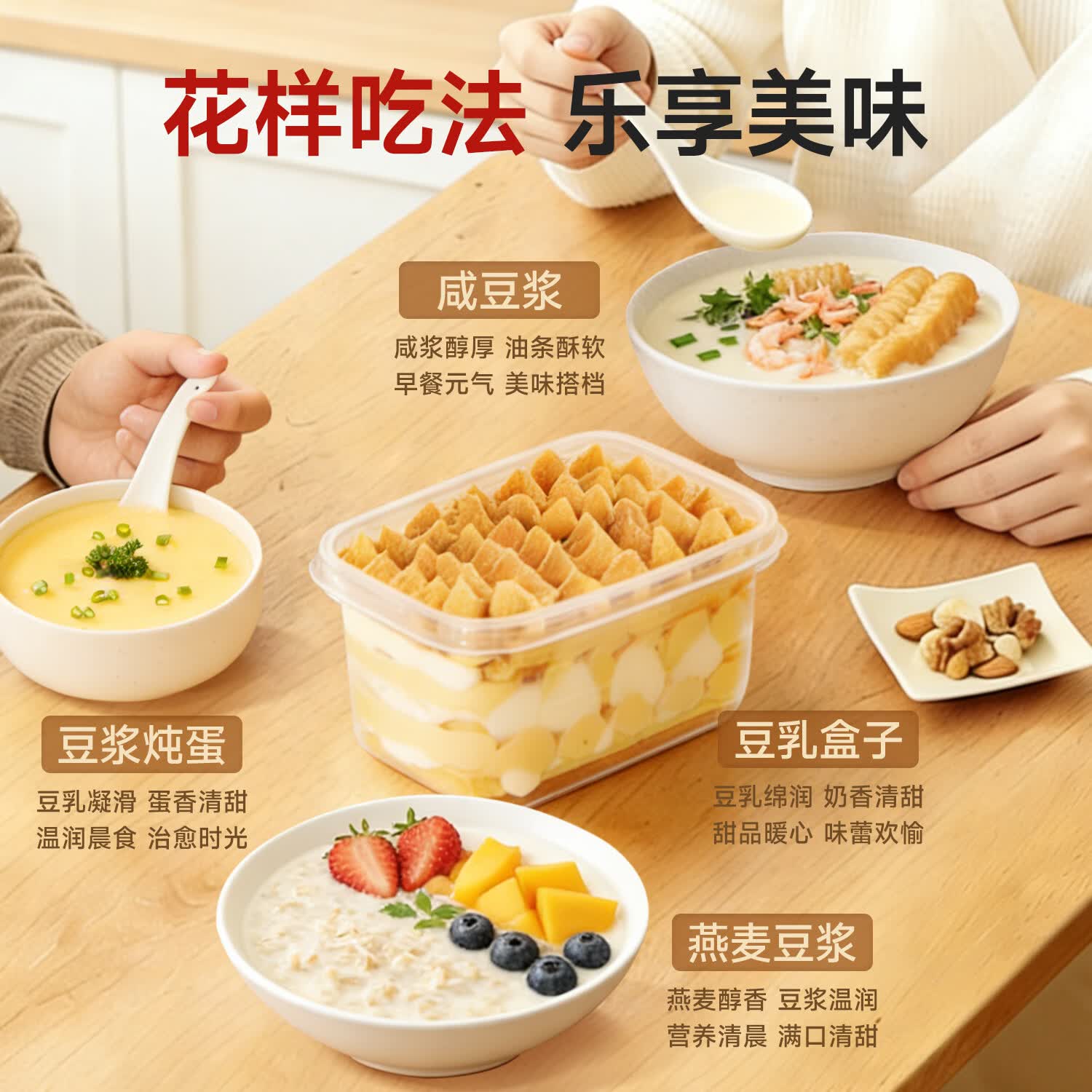 永和豆浆经典原味豆浆粉 1.2kg 30g*40小包高蛋白非转基因即食代餐 量贩装