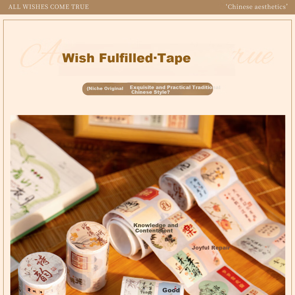 Class 3-2 Wish Fulfillment Tape Changle Chang'an National Style DIY Blessing Journal Decorative Text Seal Stickers Phone Ancient Style Calligraphy Tape 1