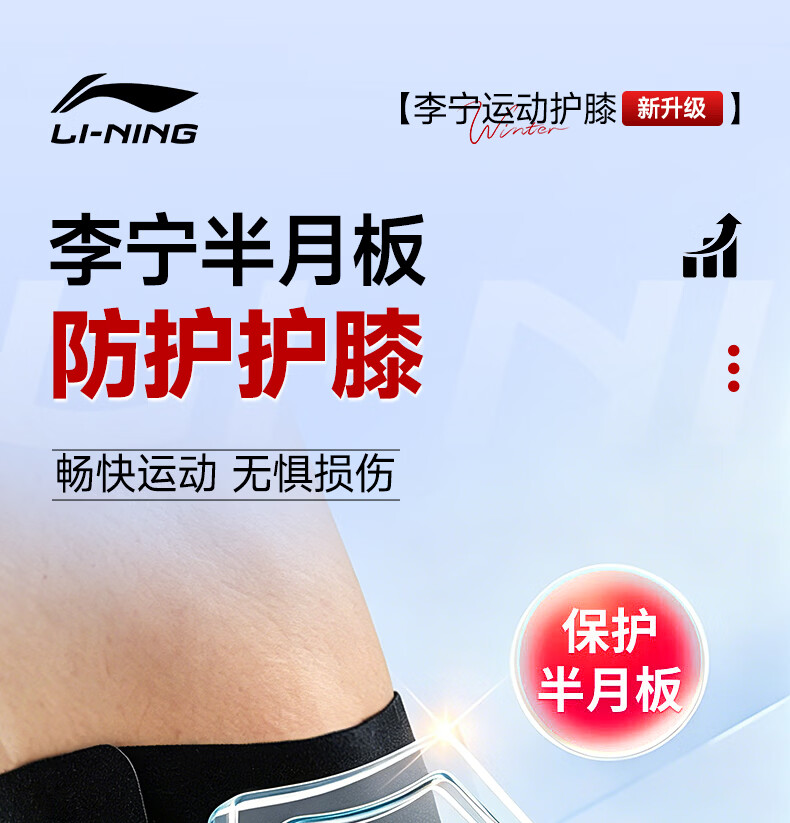 Li-Ning Knee Brace for Sports, Running, Men And Women, Meniscus Protection, Joint Support, Patellar Strap, Basketball, Soccer, Badminton, Hiking Protective Gear 1