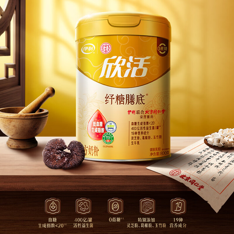 伊利欣活纾糖膳底低GI低嘌呤 中老年奶粉 送礼送长辈 营养早餐 800g
