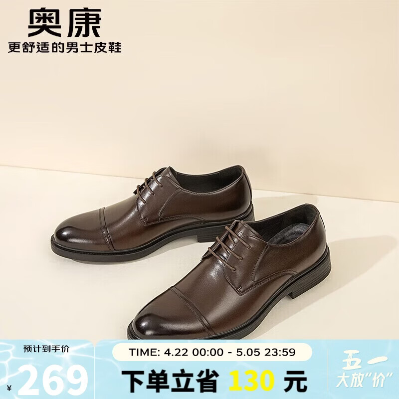Aokang Comfortable Cowhide Breathable Business Formal Lace-up Durable Leather Shoes Brown Size 39