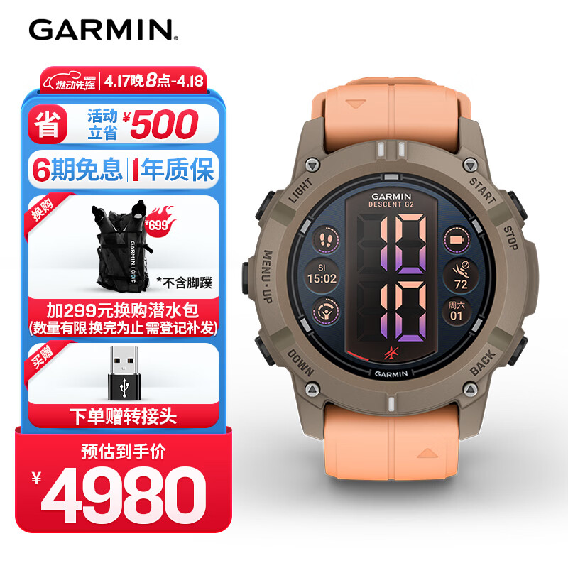 GARMIN Descent G2 Coral Pink Professional Diving Smart Outdoor Sports Watch for Swimming Surfing Running Cycling
