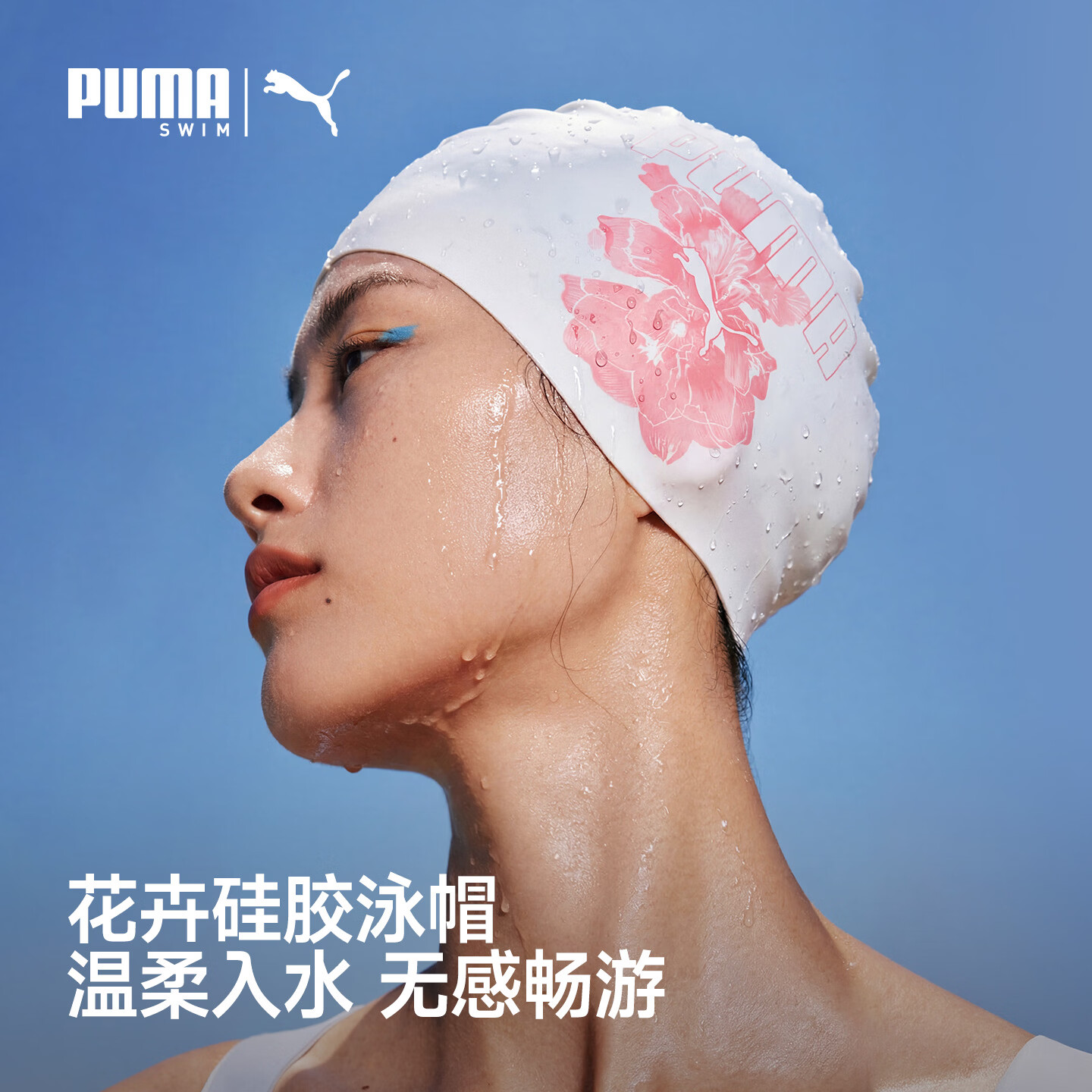 PUMA Women's High-Value Silicone Swim Cap Non-Slip Waterproof Skin-Friendly High Elasticity No Tightness Printed Long Hair Ear Protection