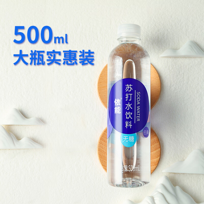 依能 锌强化 无糖无汽弱碱 苏打水饮料 500ml*24瓶 塑膜装饮品