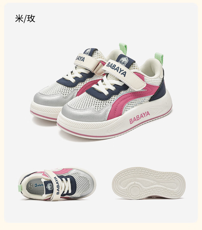 Baba Duck Kids Sports Shoes Summer Breathable Mesh Girls Running Shoes Large Kids Single Mesh 52085 Beige Rose Size 27 15