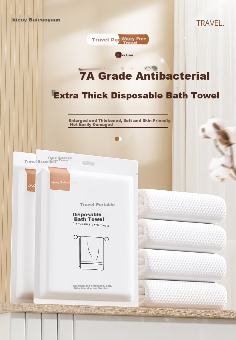 Baicaoyuan 7A Antibacterial Disposable Bath Towel Extra Large Thickened Travel Disposable Shower Towel Independent Packaging 2