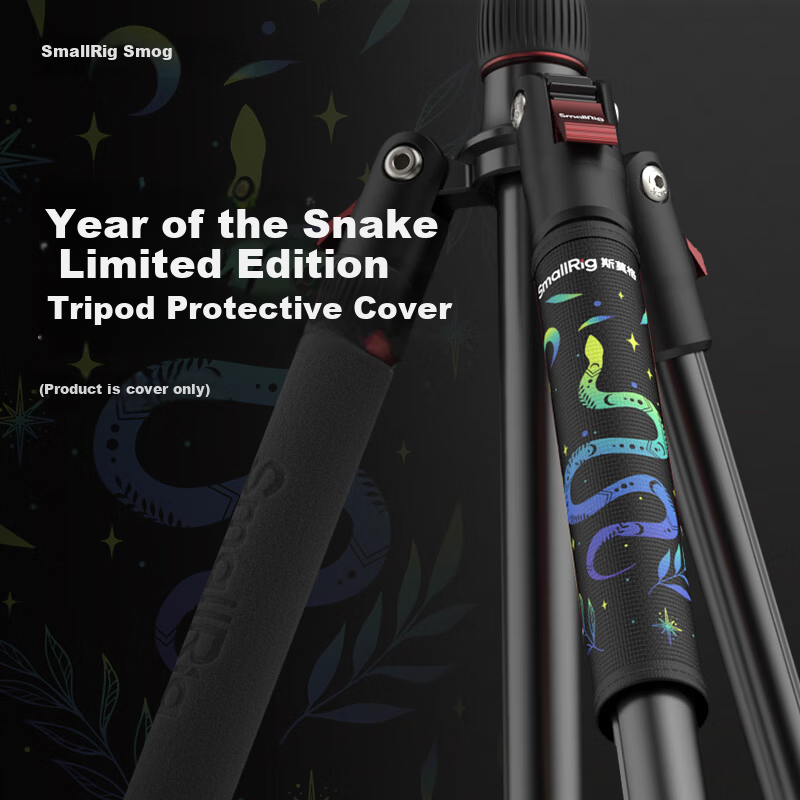 SmallRig 5233 Year of the Snake Limited Edition Tripod Protective Cover 3