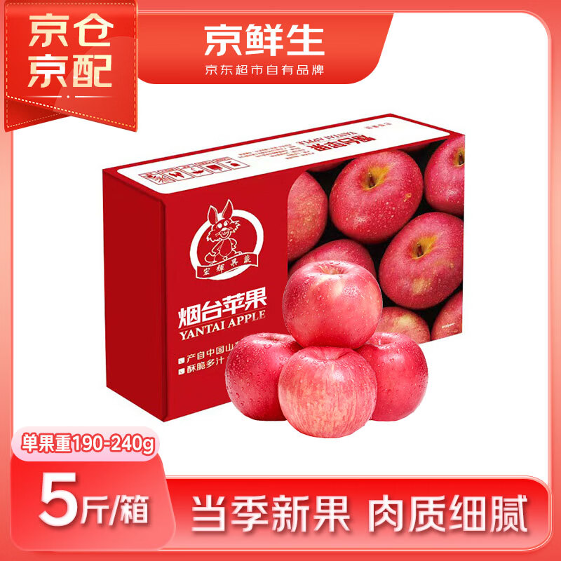 京鲜生烟台红富士苹果 净重5斤/12粒 单果190-240g 生鲜水果