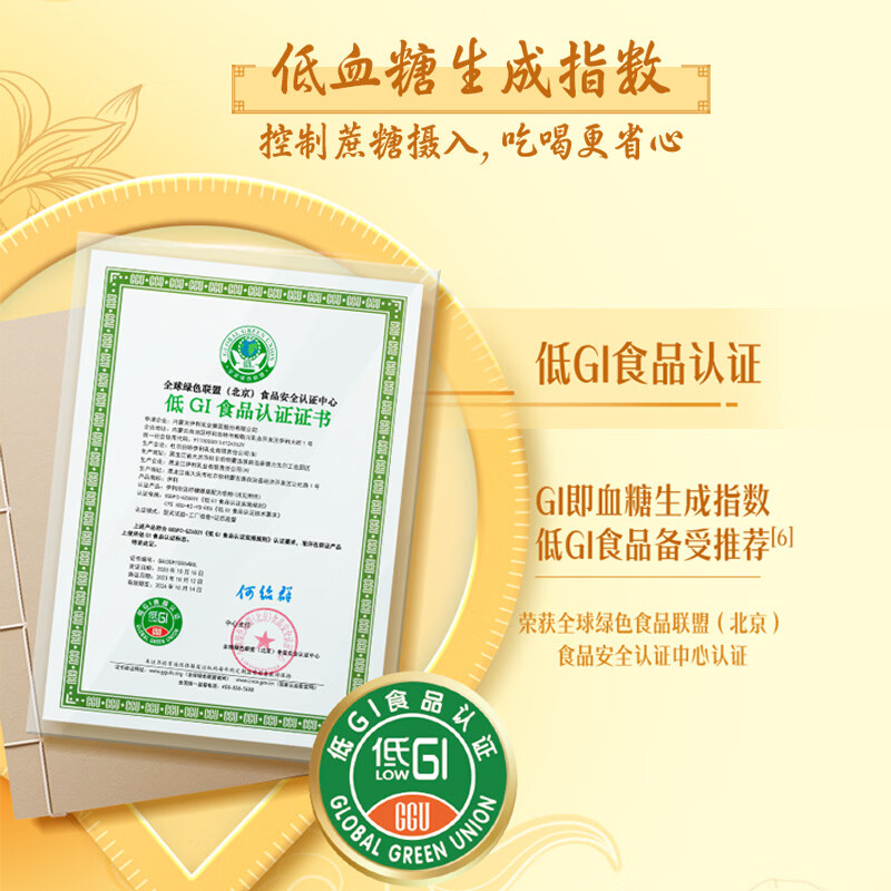 伊利欣活纾糖膳底低GI低嘌呤 中老年奶粉 送礼送长辈 营养早餐 800g