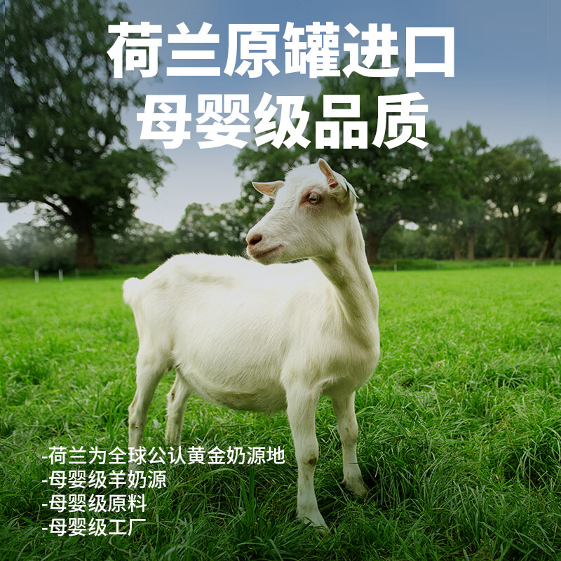 佳贝艾特（Kabrita）羊奶粉营嘉高钙富硒 800克 中老年奶粉成人学生奶粉母亲节礼物