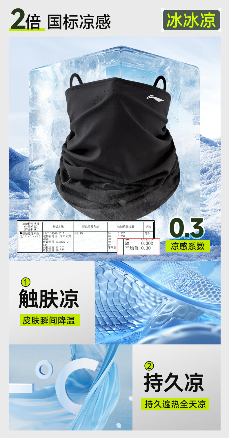 LI-NING Sun Protection Face Mask Ear-Hook Cycling Ice Silk Mosquito Repellent Mask Neck Gaiter Magic Scarf Windproof Dustproof Mountaineering Gear for Men and Women 3