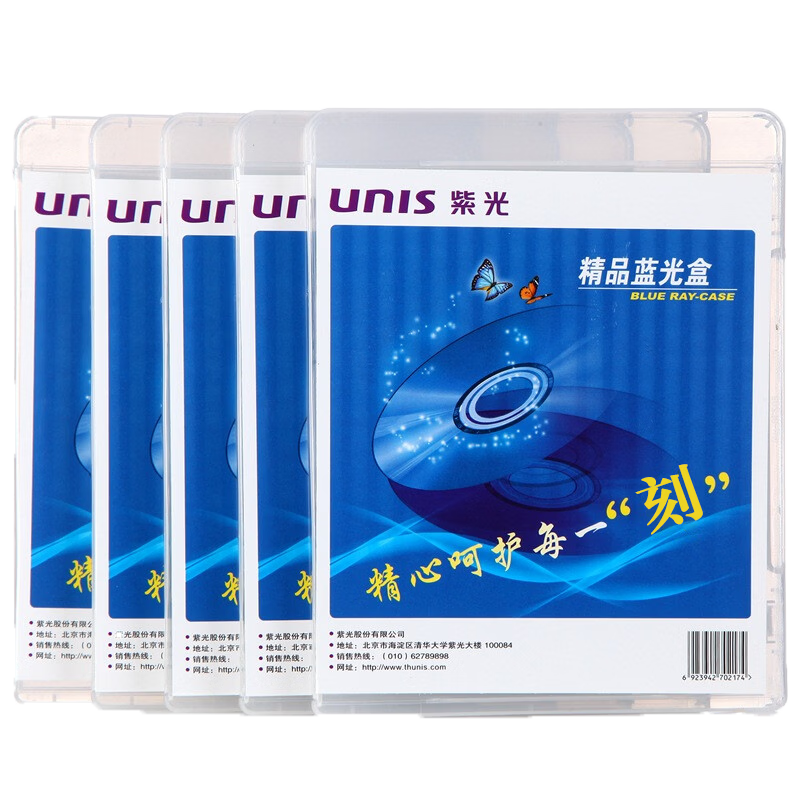 Ziguang Disc Storage Box, CD And DVD Case, Single Disc Packaging (Pack of 10)