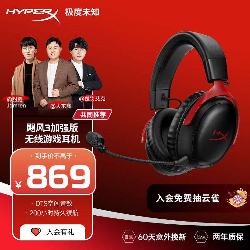 HYPERX Cloud III S Wireless Hurricane 3 Enhanced Edition Bluetooth Gaming Headset Hurricane 3S Black Red Over-Ear Esports Headphones Compatible with Call of Duty: Modern Warfare III