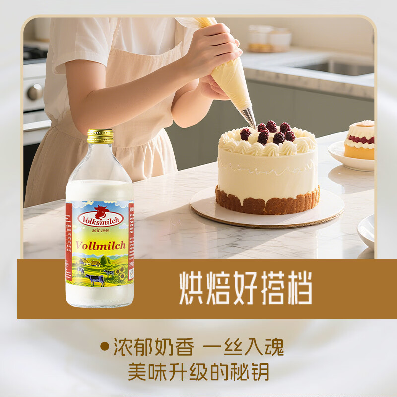 德质Volksmilch纯牛奶490ml*12瓶整箱原装进口牛奶 高钙全脂牛奶