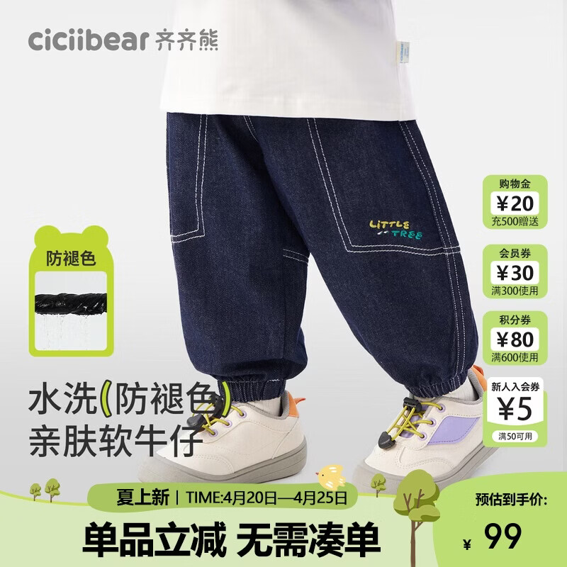Ciciibear 2025 Spring New Baby Boys Soft Denim Casual Pants Children's Long Pants