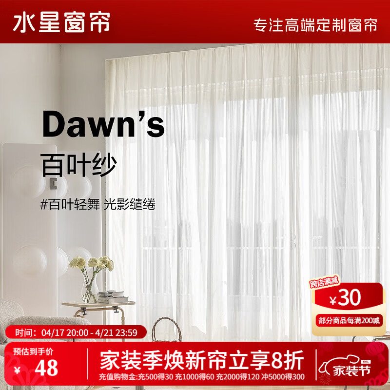 Mercury Home Textile Sheer Curtain Light-Filtering Privacy Balcony Living Room White Gauze Hook Style 130x180cm Single Panel
