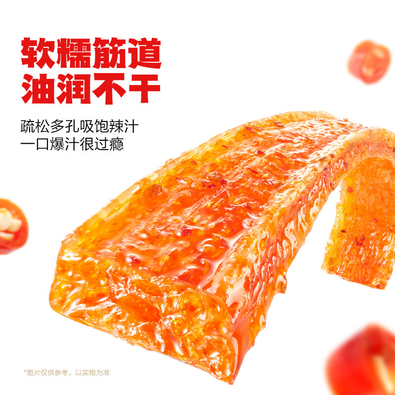 卫龙辣条 大面筋650g 怀旧豆干 小零食 年货