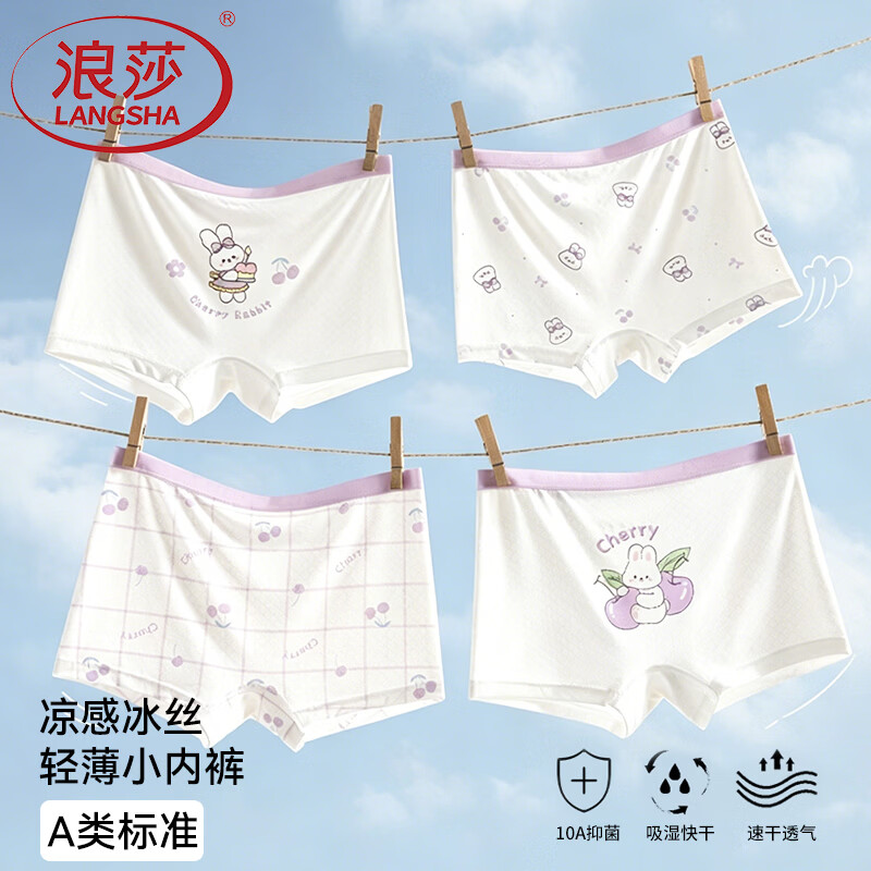LangSha Girls' Ice Silk Underwear, Summer Thin Style, 10A Antibacterial Boyshorts, for Middle School Students, Little Girls, Older Children, Square-Cut Panties