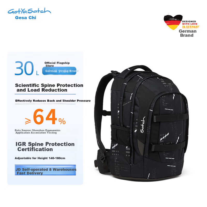GotYaSatch School Backpack for Primary and Secondary Students Large Capacity German Ergonomic Double Shoulder Bag