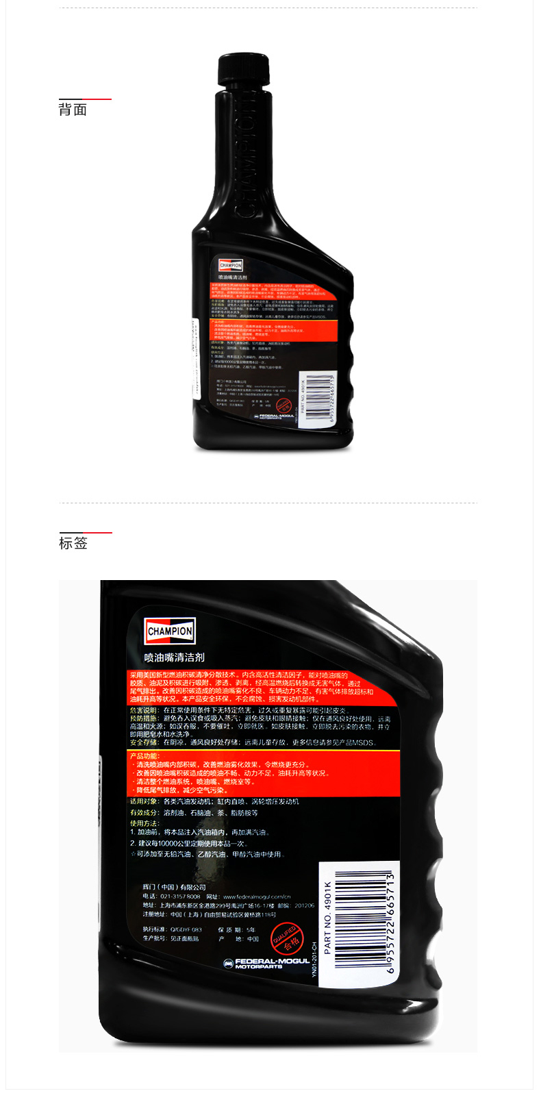 喷油嘴清洁剂_04.jpg
