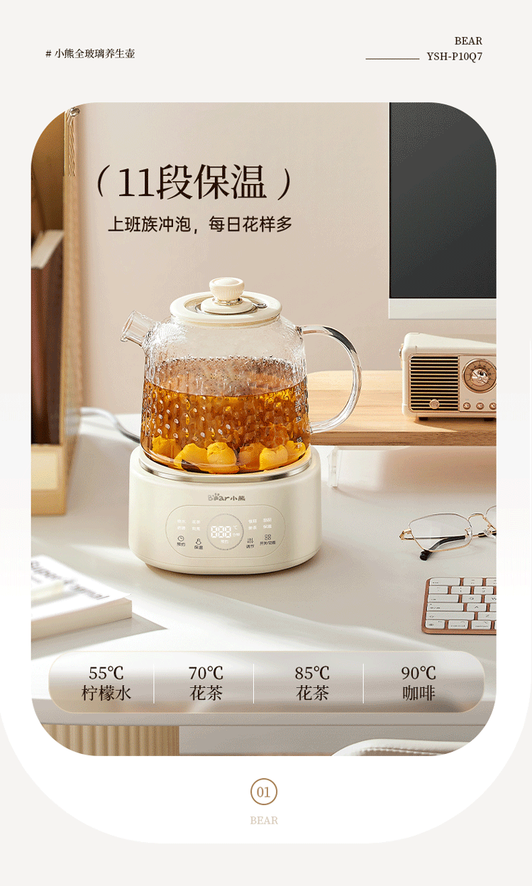 Bear Full Glass Health Pot Thermostatic Kettle YSH-P10Q7 Multifunctional Office Tea Kettle Flower Tea Pot Health Cup 24h Insulation 1L 16