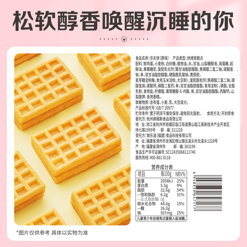 百草味华夫饼168g/袋  手撕面包办公室早餐糕点点心休闲零食团购代餐