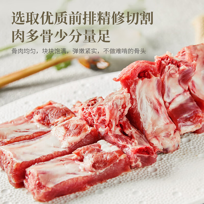 家佳康猪前排骨粒800g 冷冻国产猪小排 自繁自养 中粮出品猪肉