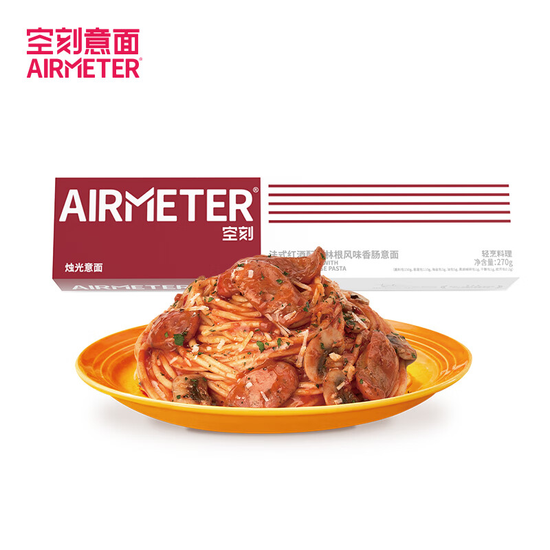 空刻法式红酒香肠网红意大利面套装家用意粉通心粉速食拌面条270g/盒