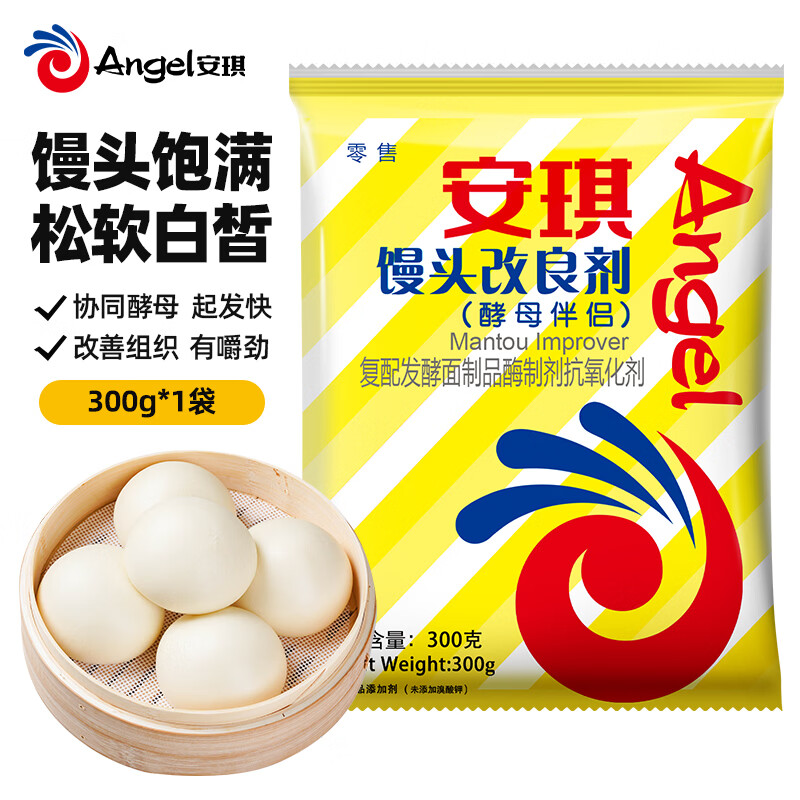 安琪馒头改良剂300g 家用自制包子花卷烧饼膨松剂酵母伴侣烘焙原料