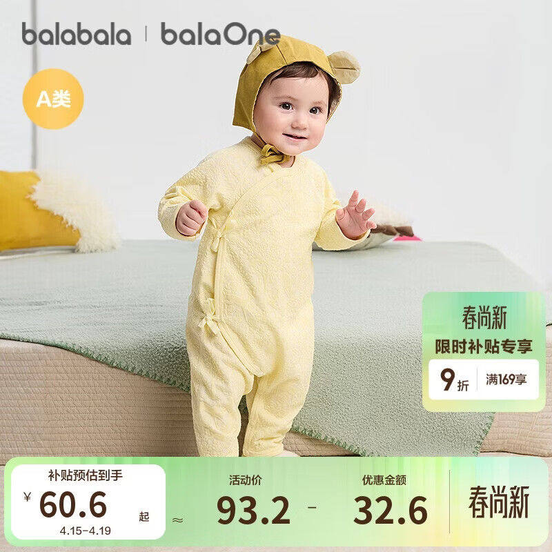 BALABALA balaOne Baby Romper Soft Comfortable Elegant Crawling Suit