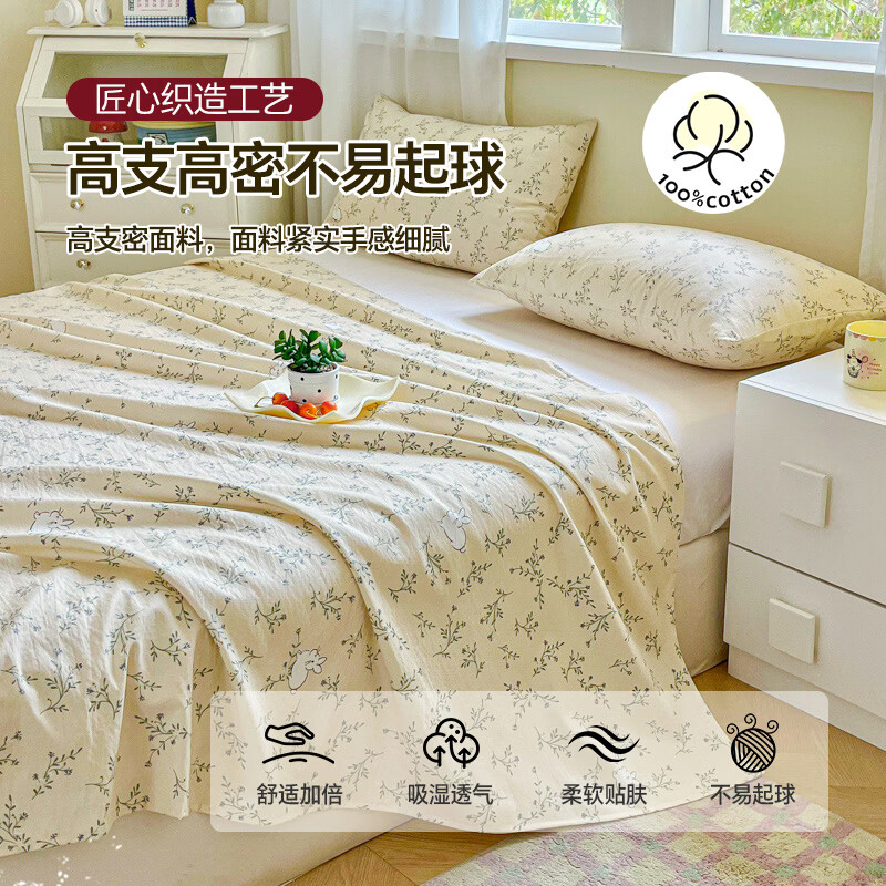 MUJI A-Class 100% Cotton Bed Sheet Single Piece Full Cotton Bed Cover 230x245cm for 1.5/1.8x2m Bed