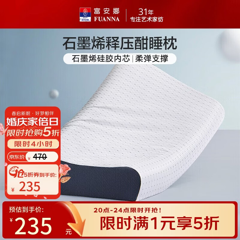 Fuanna Graphene Silicone Pillow Adult Deep Sleep Antibacterial Breathable Cervical Neck Support Pillow Single 56*34*9/12cm
