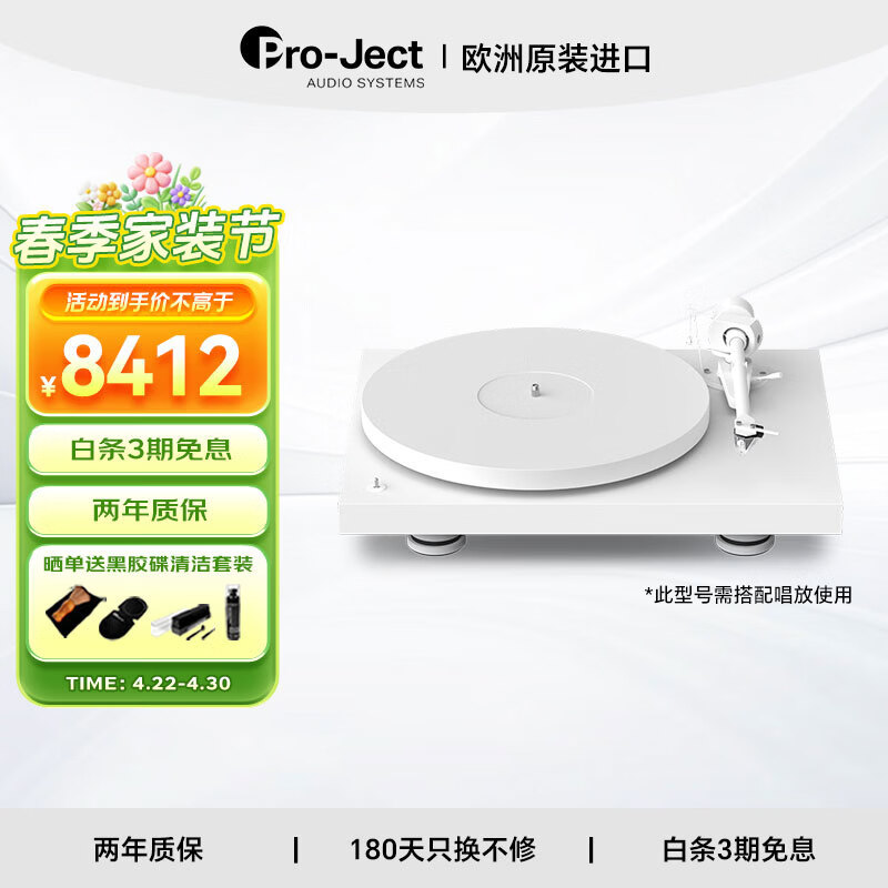 Pro-Ject Debut Pro B Vinyl Turntable Black Record Player Austrian Original Imported Home Vinyl Player White Limited Edition